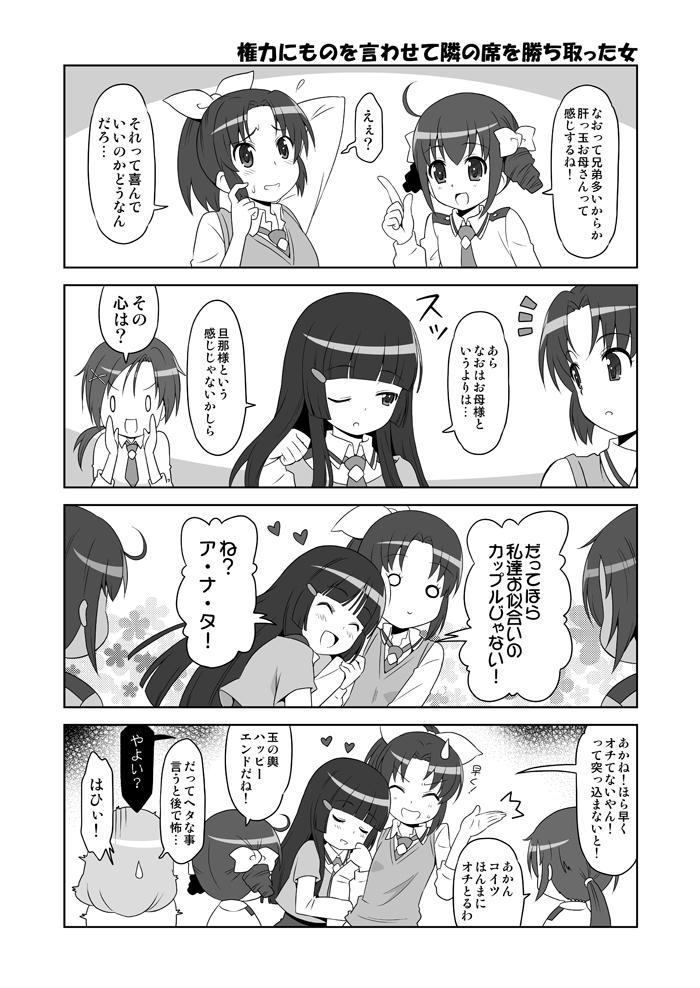 微笑光之美少女漫画第5话插画图片壁纸