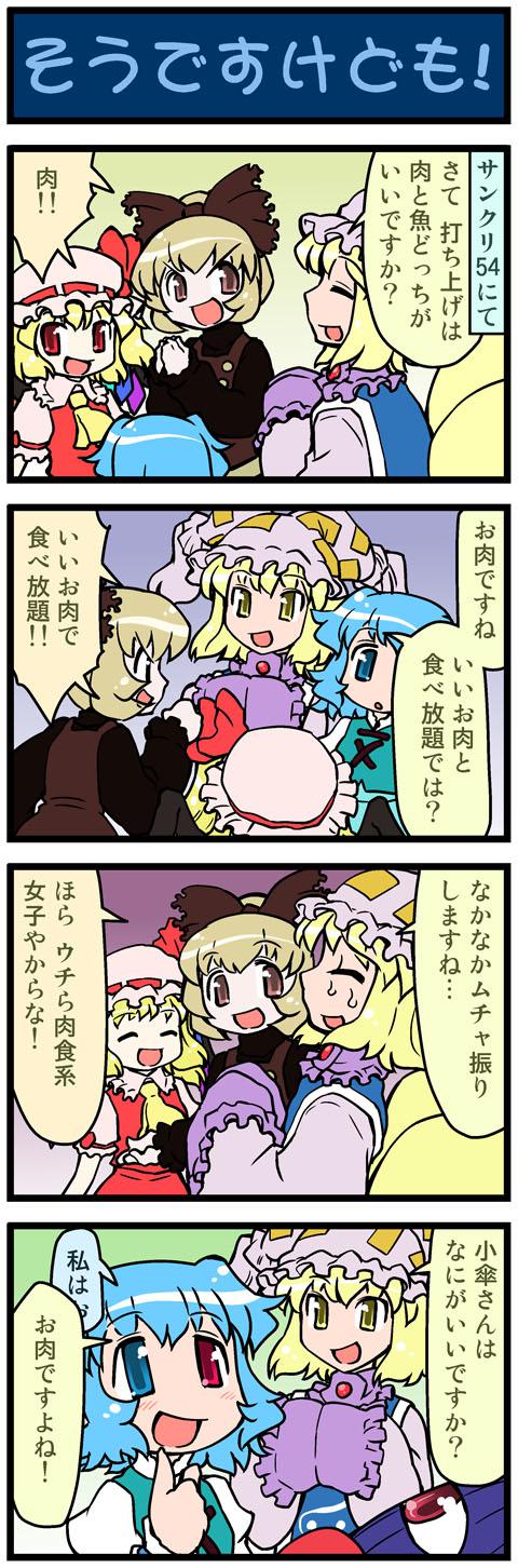 加油小伞441插画图片壁纸