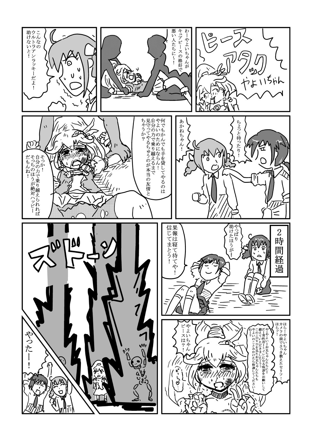 和平攻击头像同人高清图