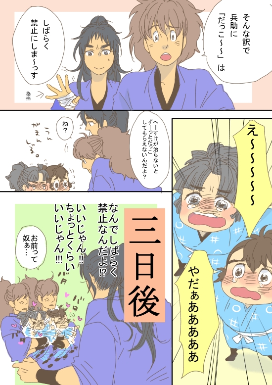 5年-忍たま忍者漫画