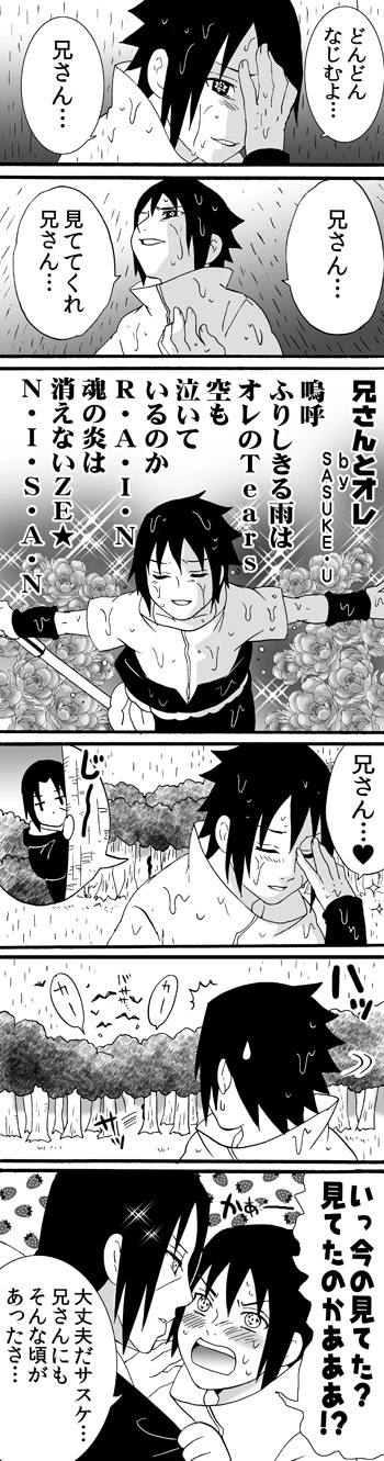 先週と今週のジャムプより…