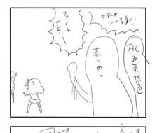 突然光之美少女漫画2