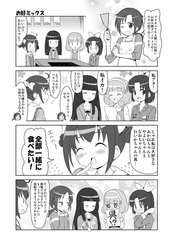 微笑光之美少女漫画第7话插画图片壁纸