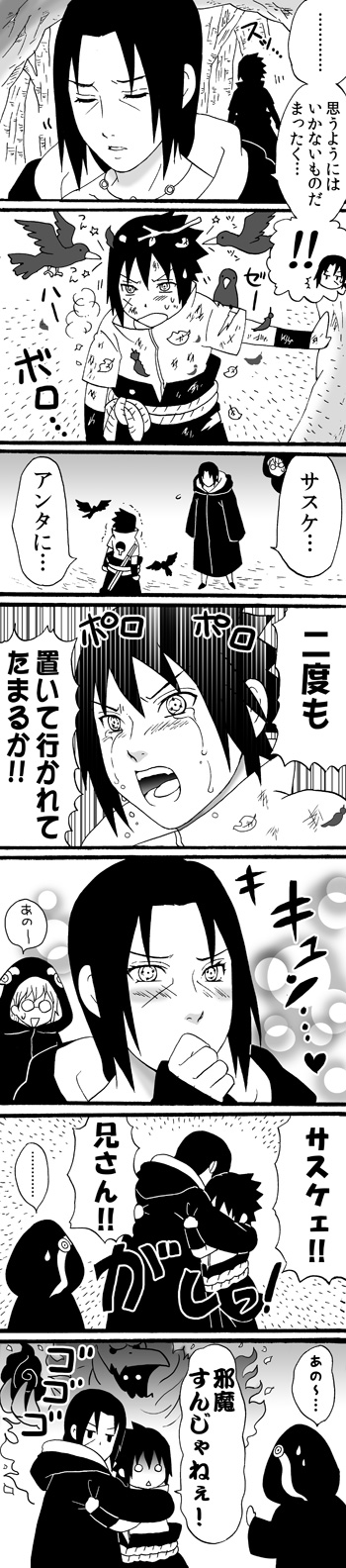 今週のジャムプより…
