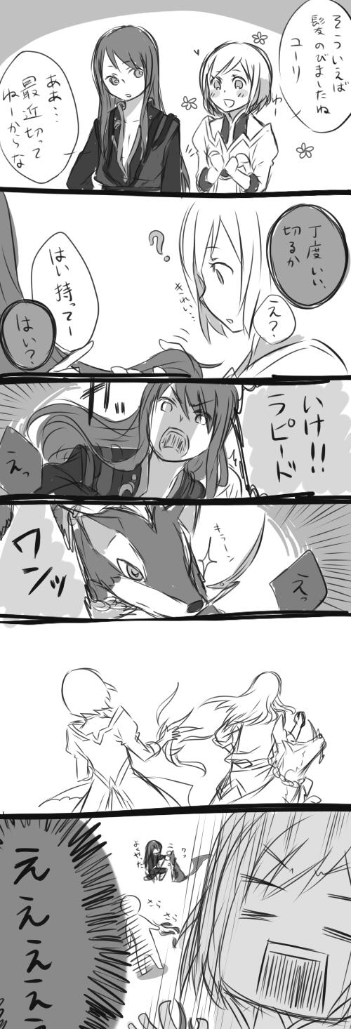 尤里式短发