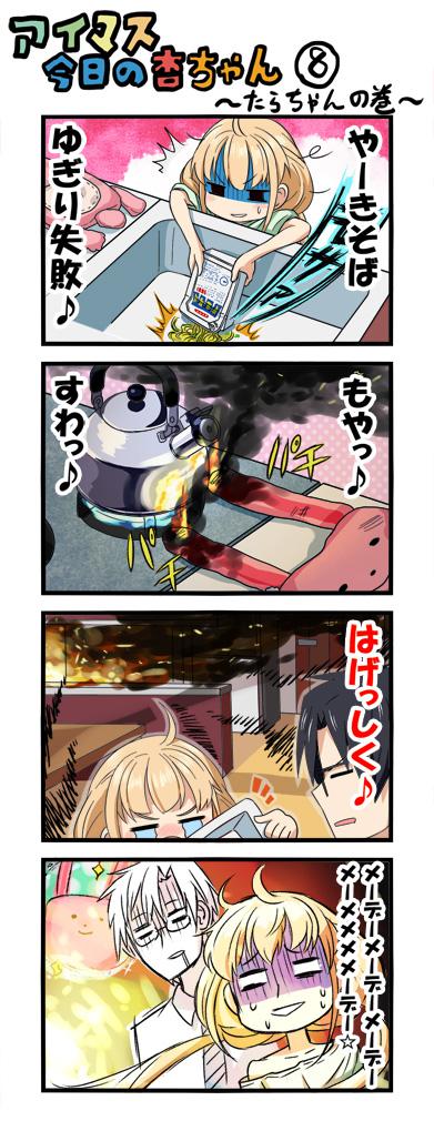 今天的杏，那个⑧插画图片壁纸