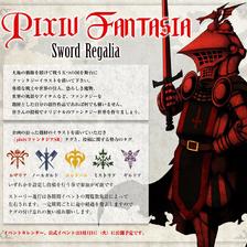 pixiv风机Sword Regalia插画图片壁纸