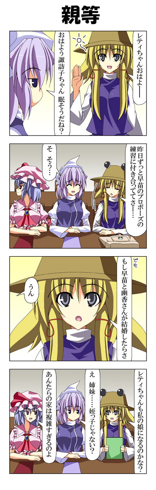 東方四季家 56插画图片壁纸