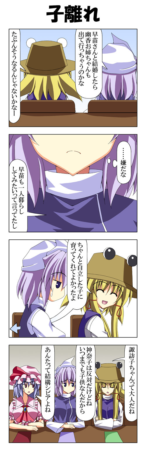 東方四季家 57插画图片壁纸