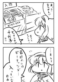 東方漫画440插画图片壁纸