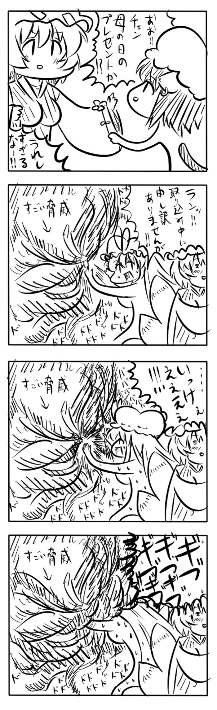 東方漫画442插画图片壁纸