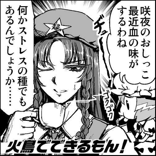 【5/27】参加します【例大祭９】头像同人高清图