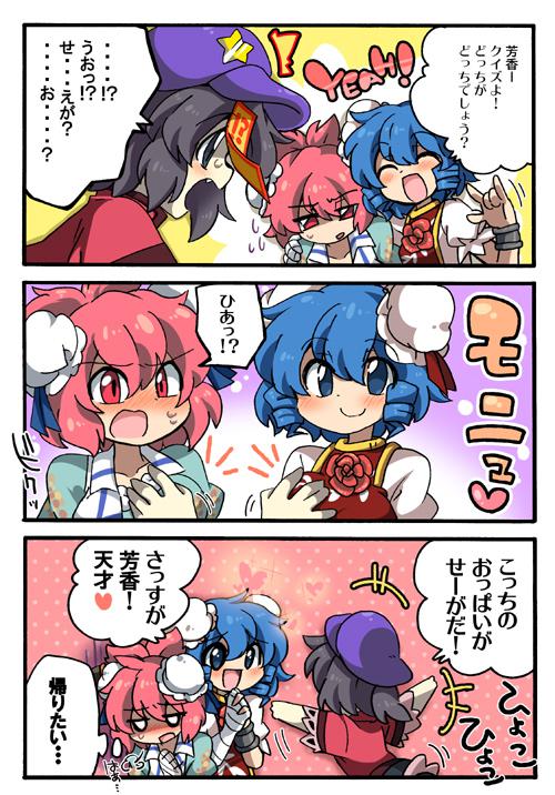 漫画72