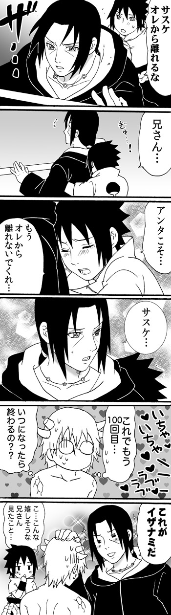 今週のジャムプより…