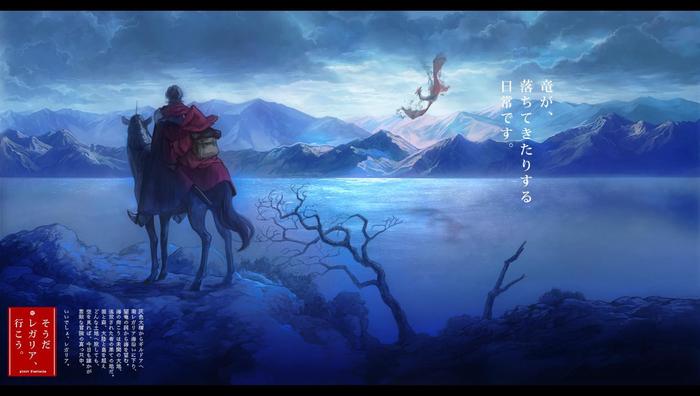 【PFSR】雷卡利亚大陆观光促进物语·骑马幻想之旅插画图片壁纸
