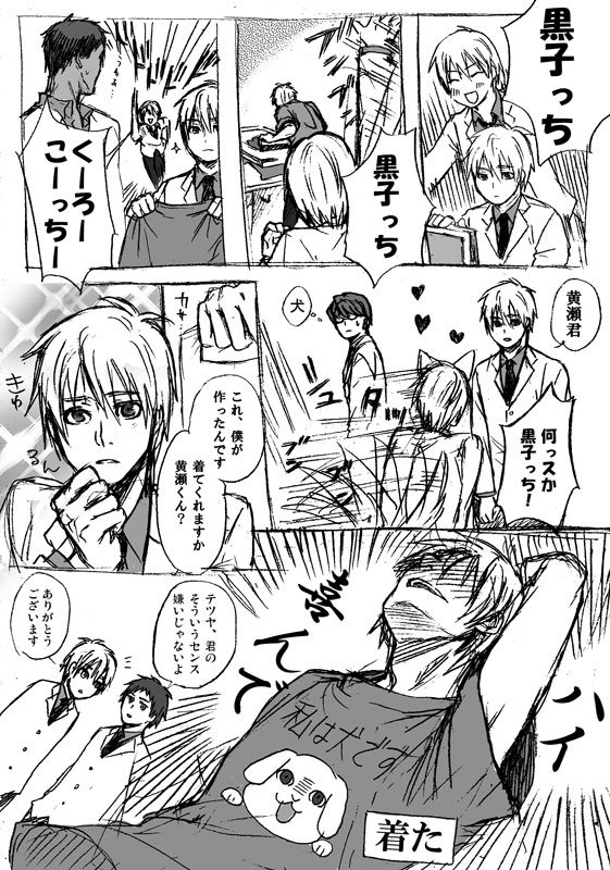 僕と犬とシルクスクリーン