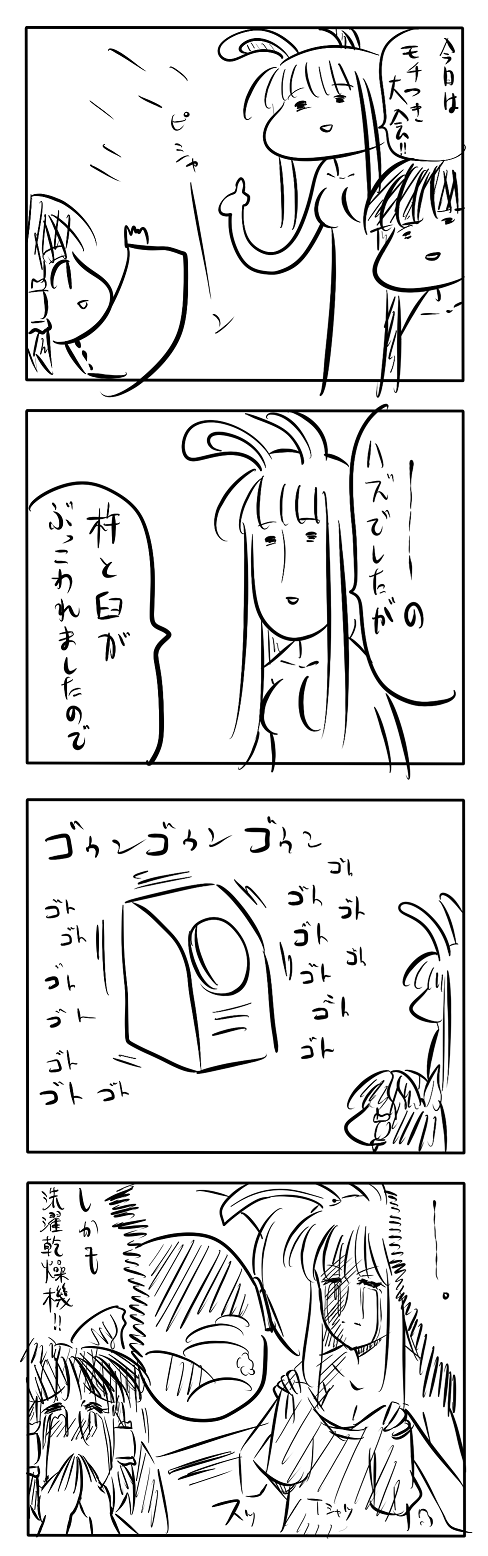 東方漫画449-シャイニングスコーピ咲夜ピシャーン