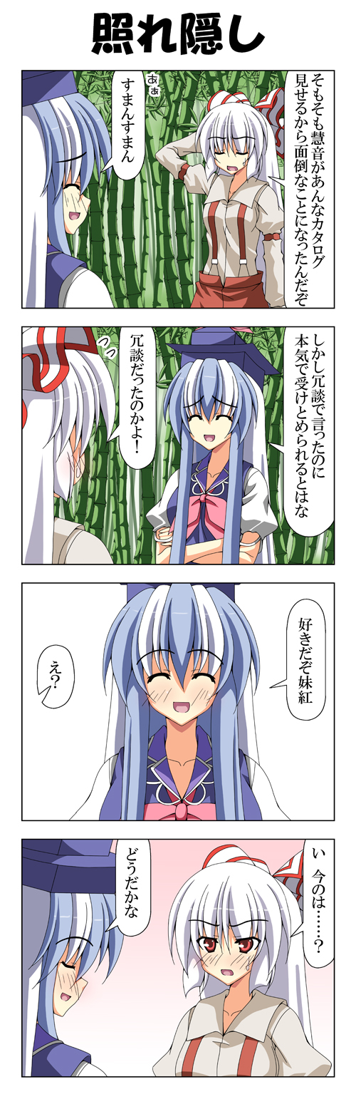 妹红的婚礼17插画图片壁纸