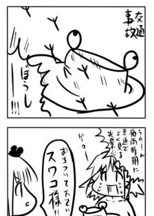 東方漫画471插画图片壁纸