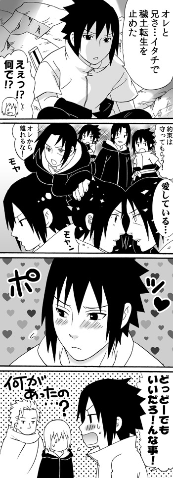 今週のジャムプより…
