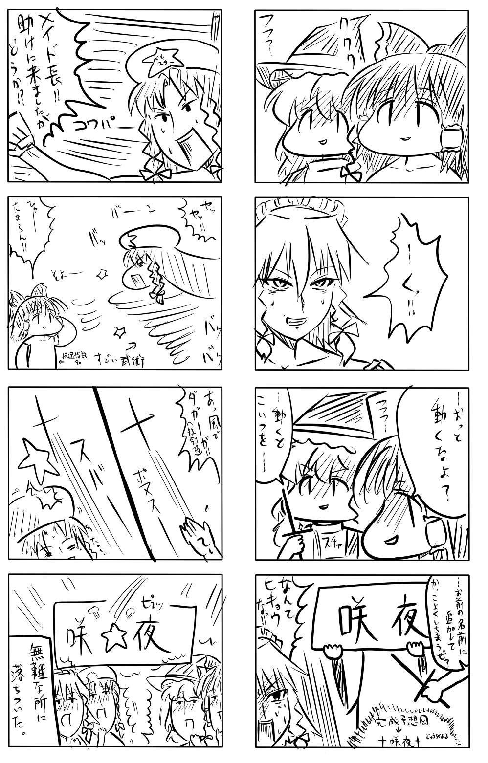 東方漫画474插画图片壁纸