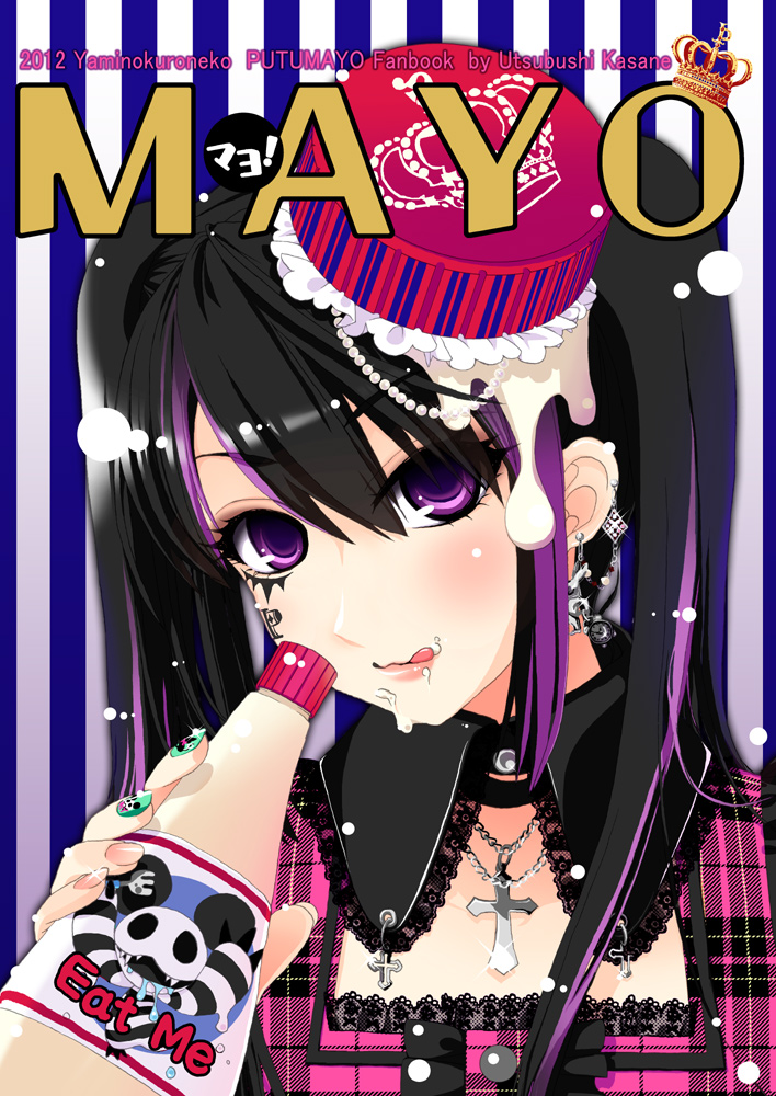 夏コミ新刊　ＭＡＹＯ（マヨ！）插画图片壁纸