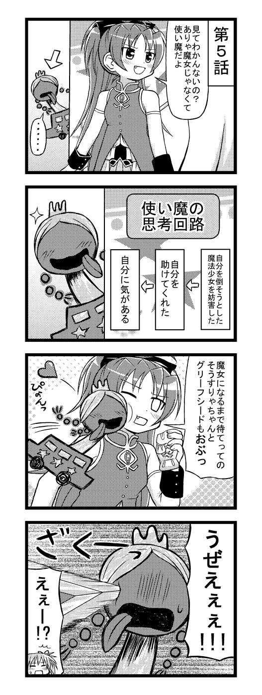 【魔法漫画】魔女真实3插画图片壁纸