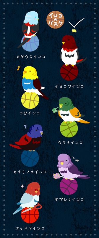鹦鹉篮球插画图片壁纸