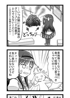 【魔法漫画】突击！旁边的格里夫种子插画图片壁纸