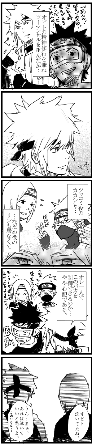 オレはこのバカを…