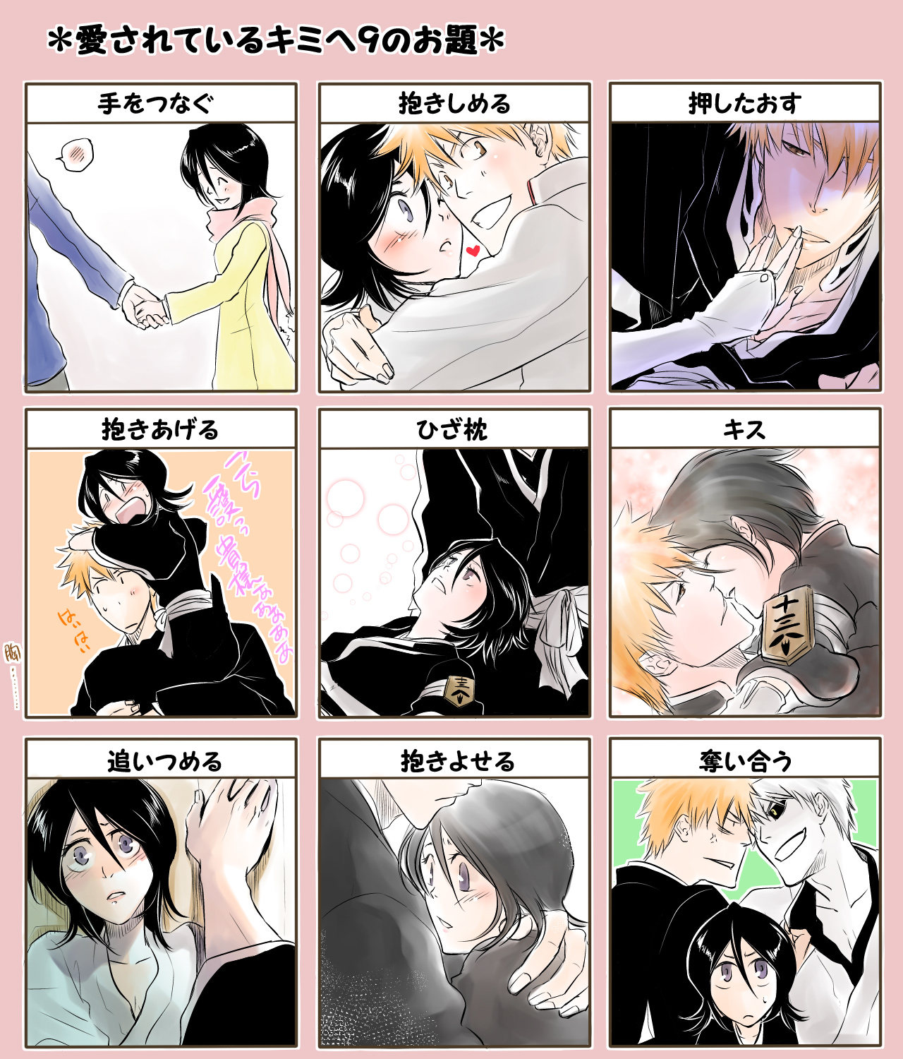 【イチルキ】愛されてるキミへ