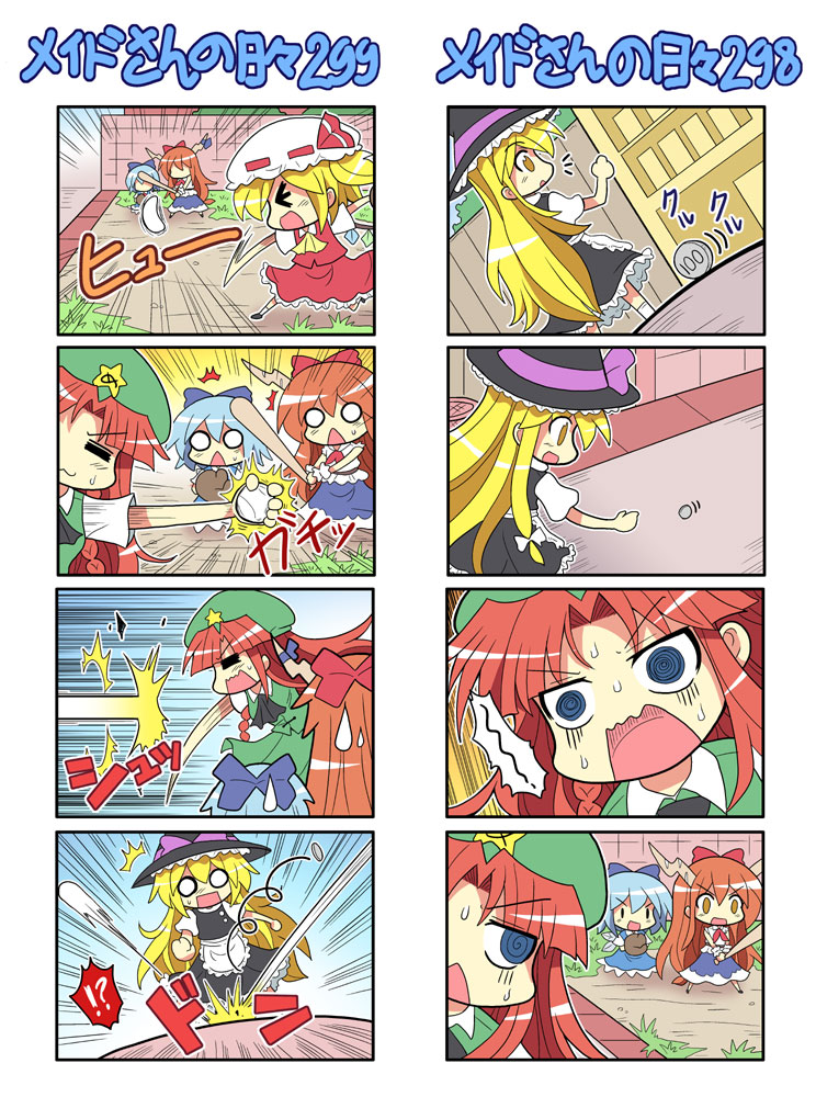 女仆的日子298-299插画图片壁纸