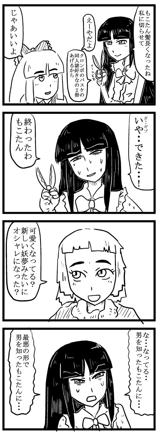 我认识了一个男人