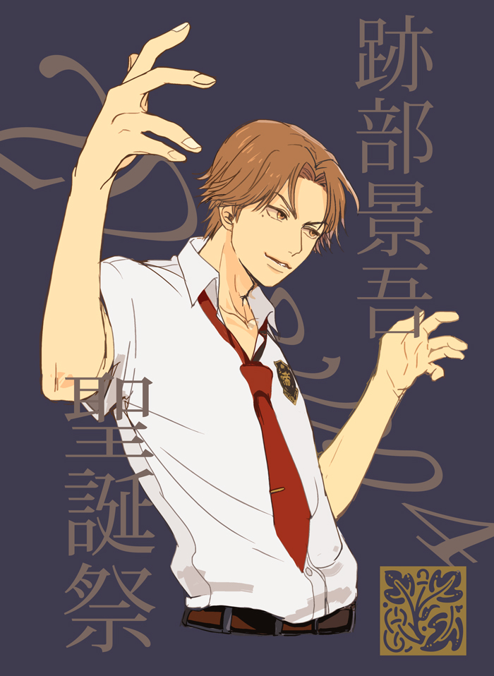 121004-迹部景吾生诞祭2012竖图-触站