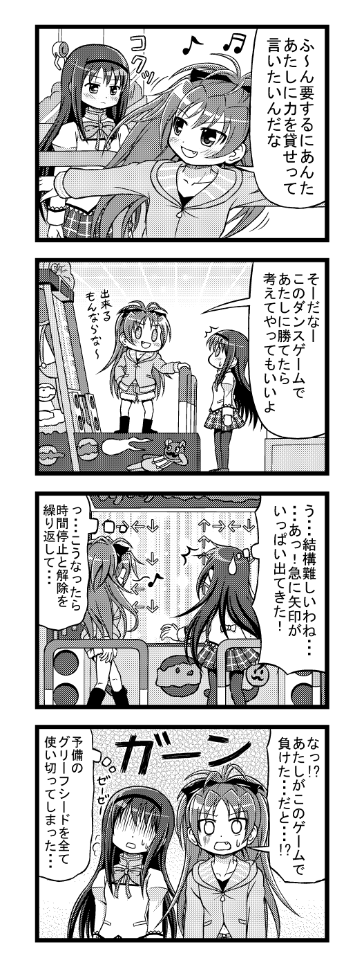 【魔法漫画】舞蹈