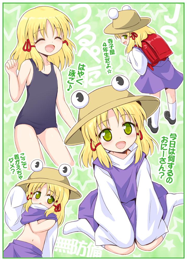 诹访子小姐东方project竖图