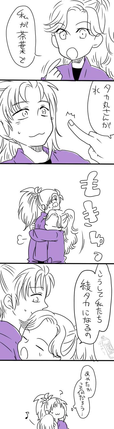 【腐かな・・・？】あやたか头像同人高清图