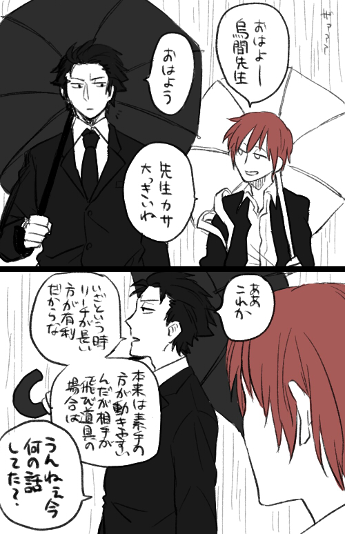 雨の日插画图片壁纸