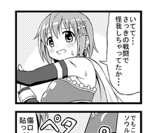 【魔法漫画】杰姆创膏