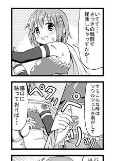 【魔法漫画】杰姆创膏插画图片壁纸