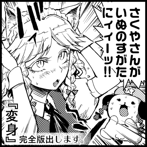 例大祭10サークルカット（本物）插画图片壁纸