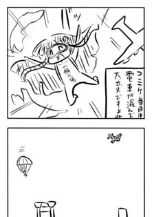 东方漫画498～爱丽丝的普拉莫2委托开始～插画图片壁纸