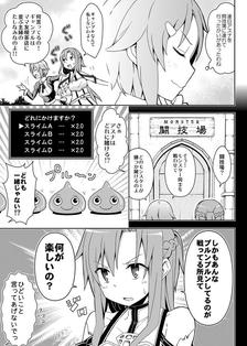 【SAO】赌王阿斯纳②插画图片壁纸