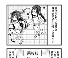 【魔法漫画】提升力量