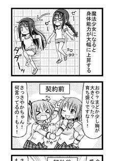 【魔法漫画】提升力量插画图片壁纸