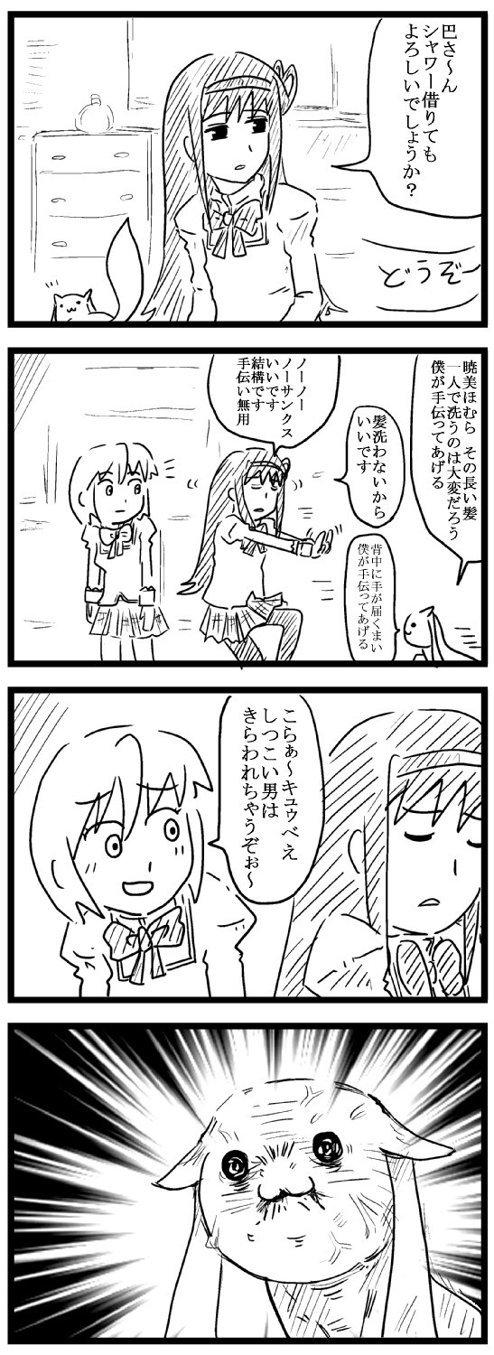 一周后的QB5-漫画魔法少女小圆