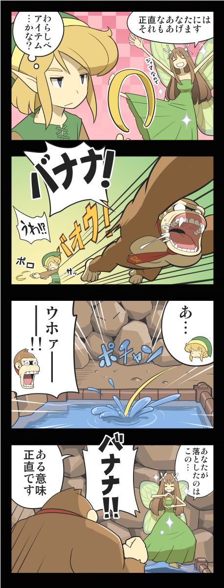 魔法香蕉-4コマ漫画连接