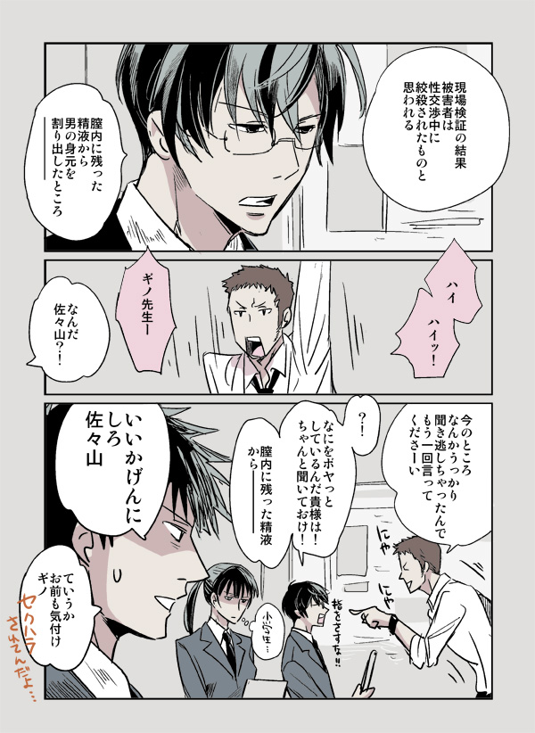 性骚扰和魔法头像同人高清图