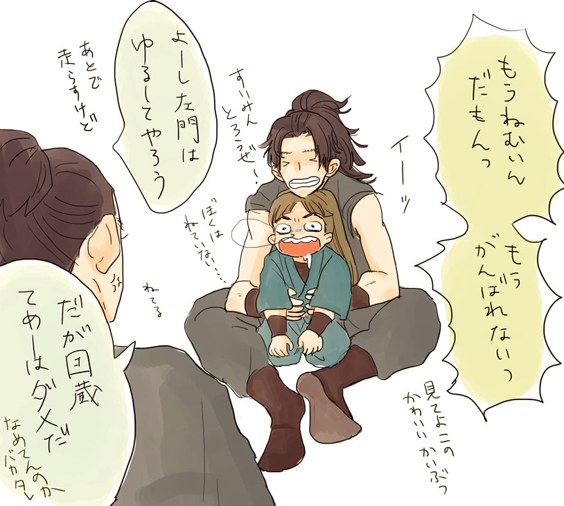 年齢操作会計落書き