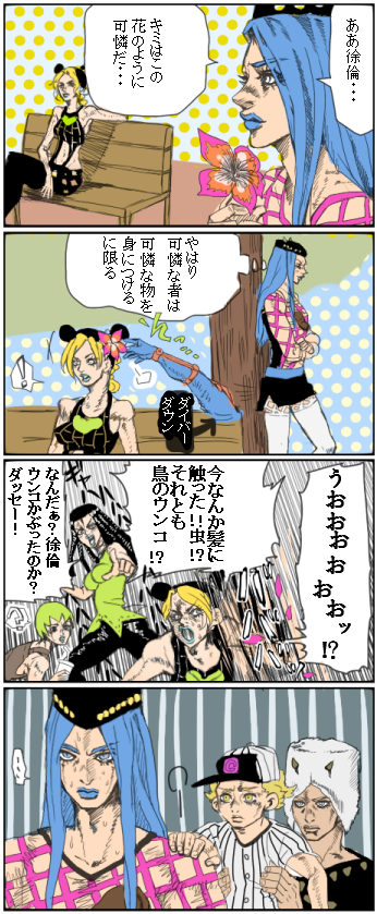 【6部】ナルシソ・アナスイはあきらめない